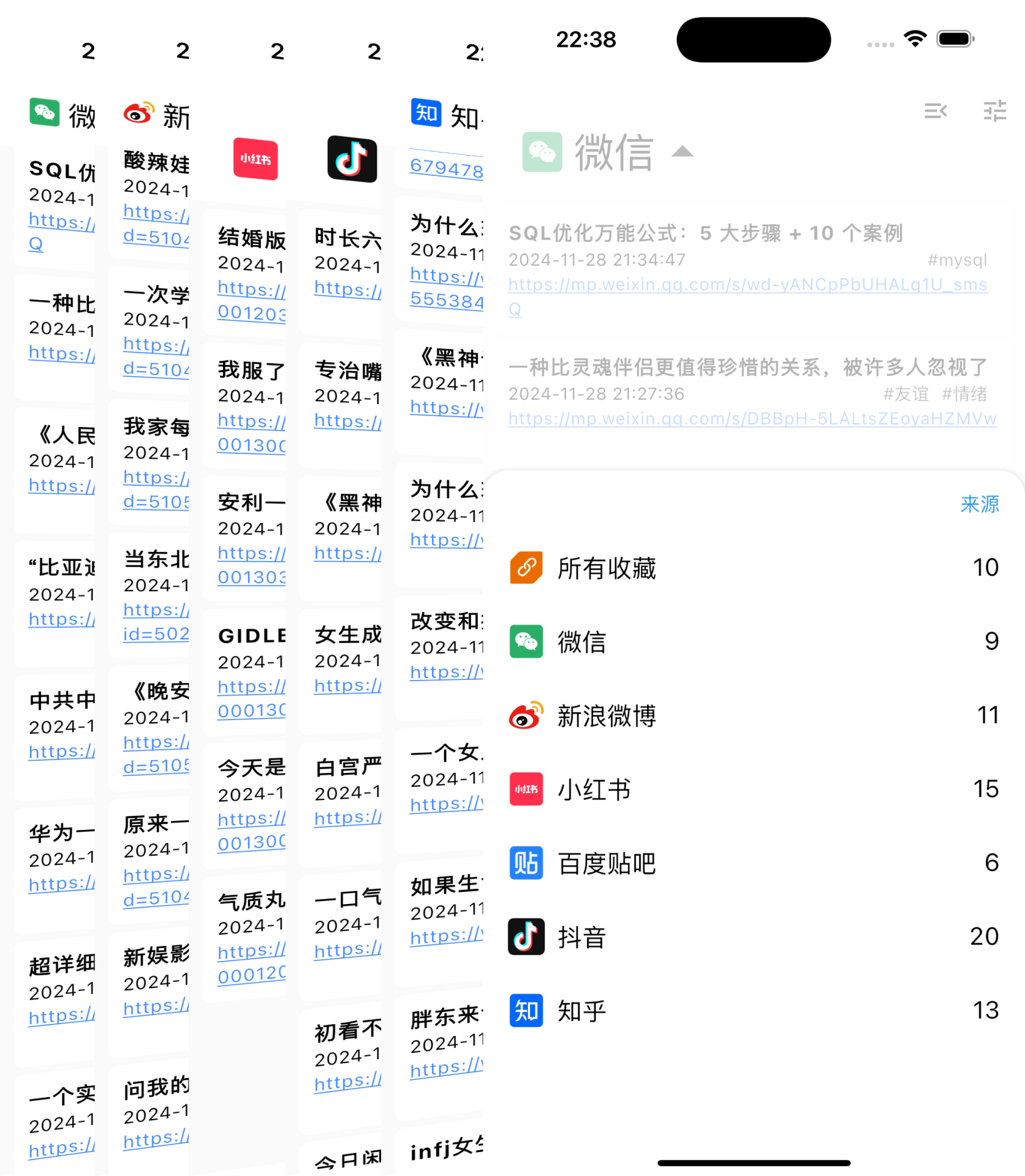 favlist